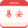 易安萬年歷