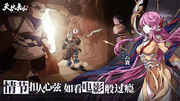 天地劫幽城再臨咫尺云間