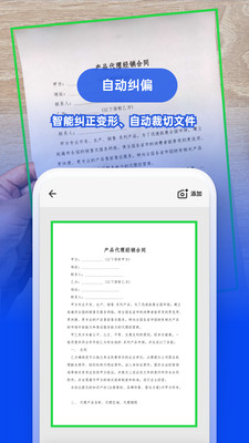 圖智掃描專業版