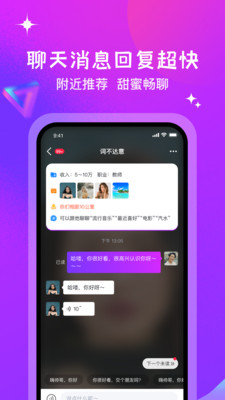 月話交友