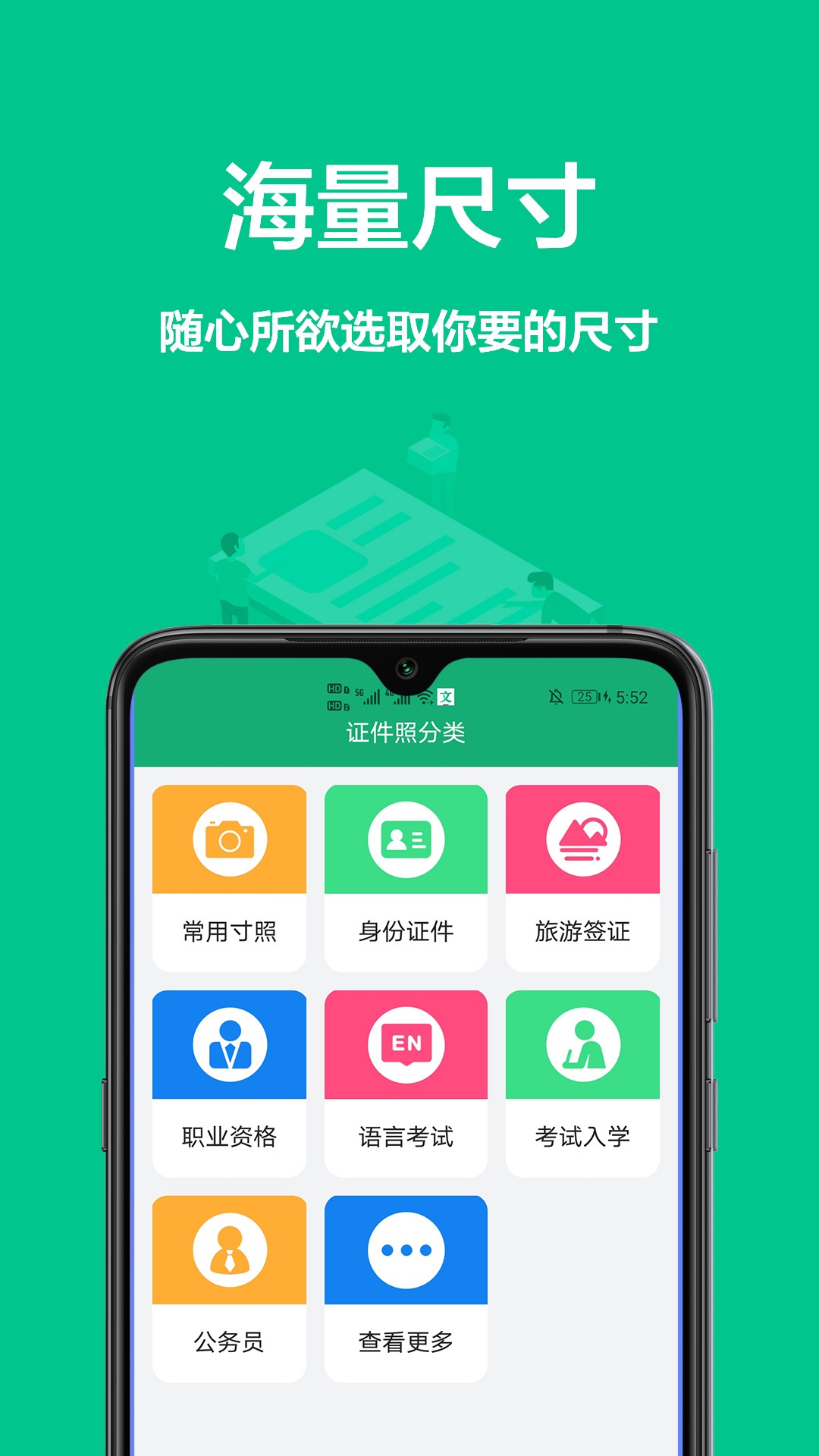 單寸照