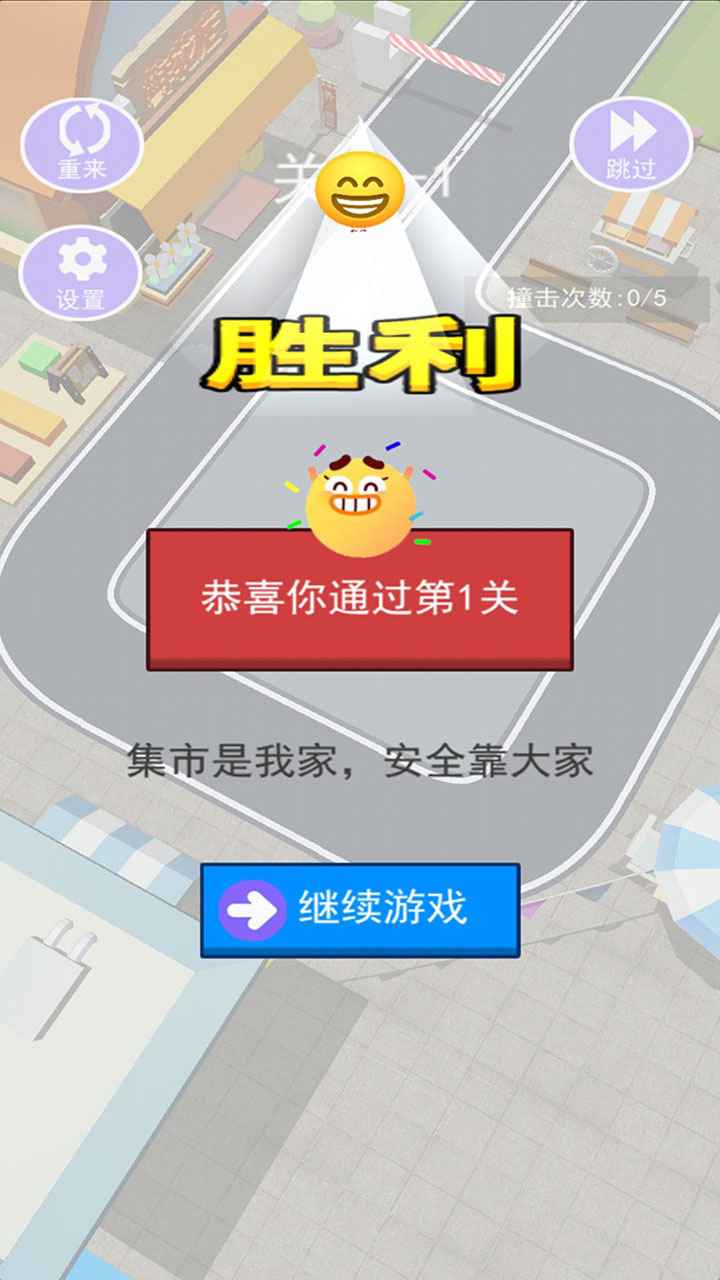 挪車我最行