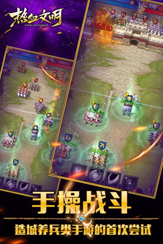 鐵血文明官方版