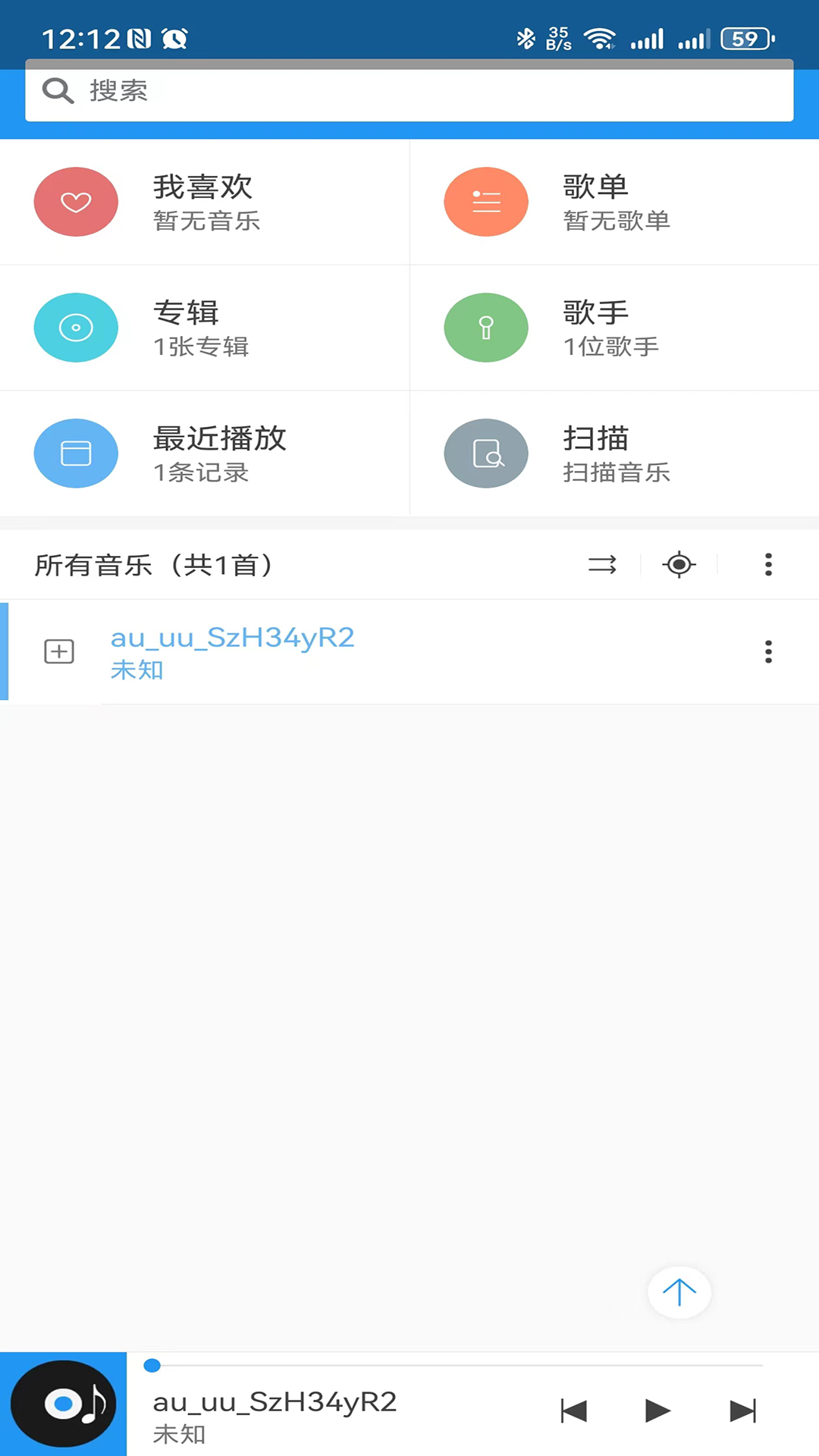 鵬飛音樂播放器
