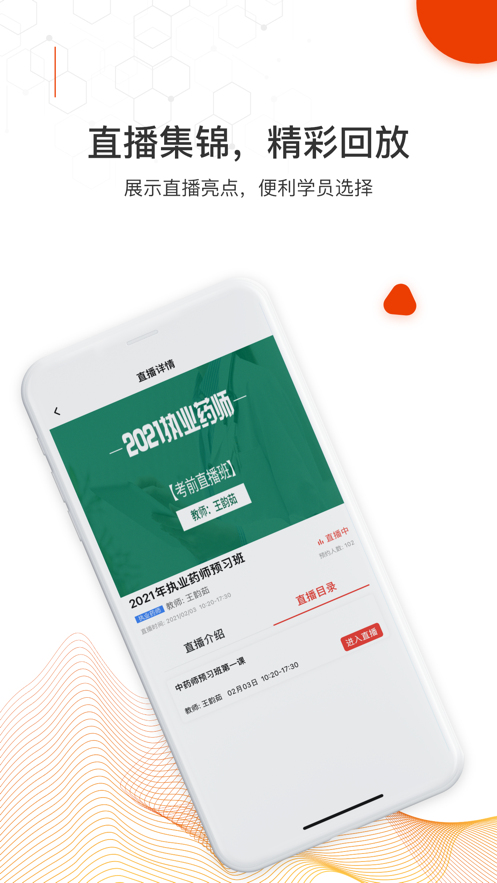 知識再線