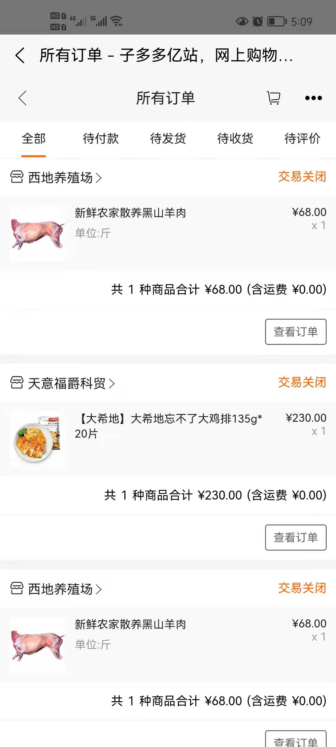 子多多億站