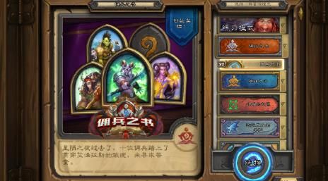 《爐石傳說》拉索利安打法攻略