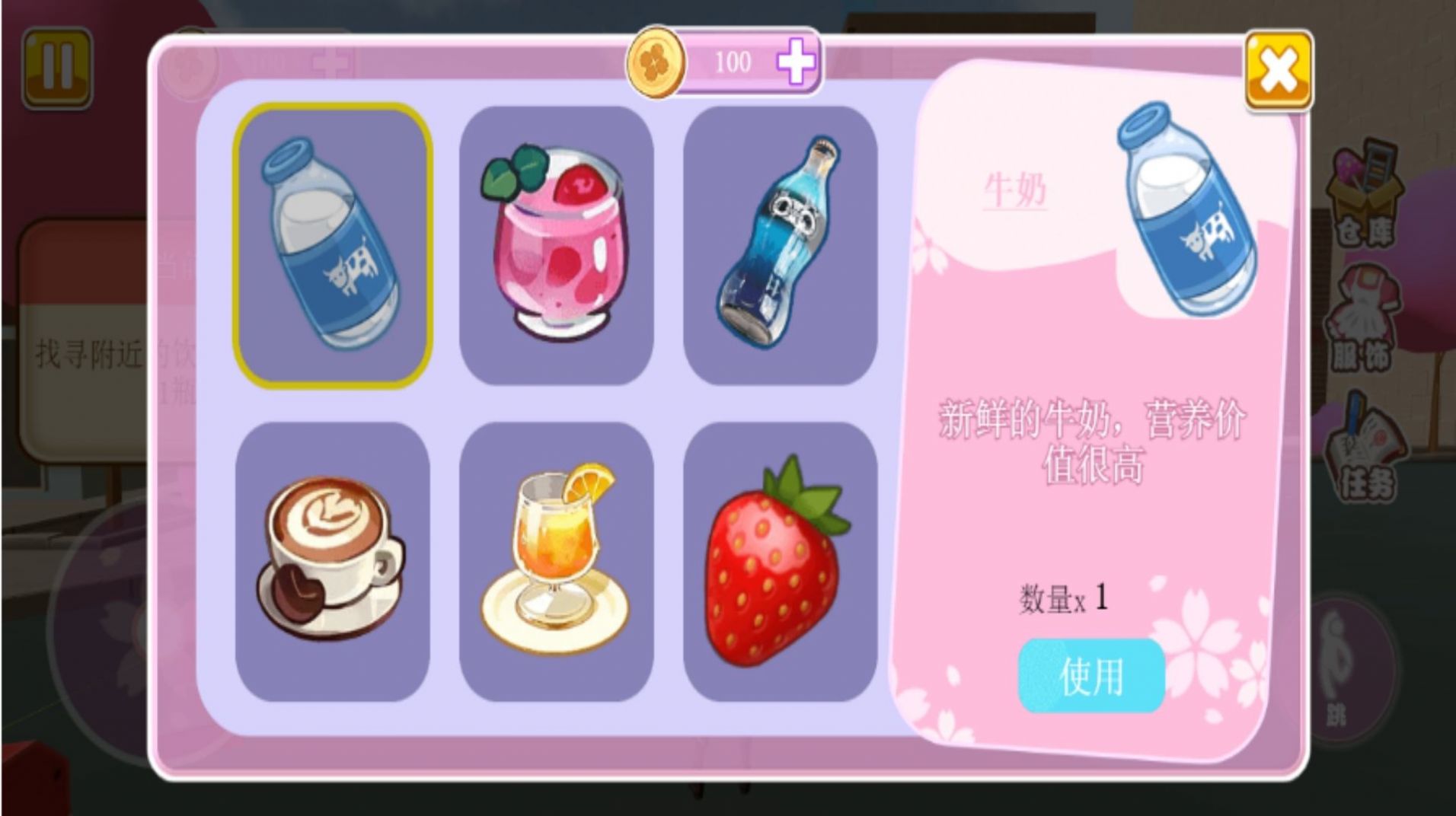 櫻花校園小舞跑酷