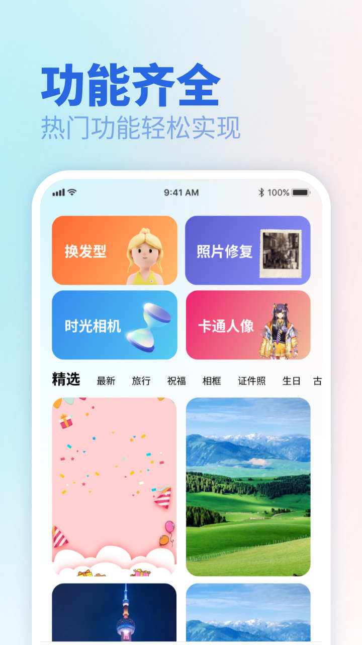 傾顏相機