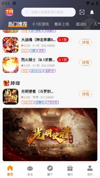 781游戲