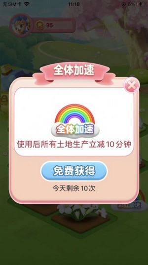 我的花園休閑種花