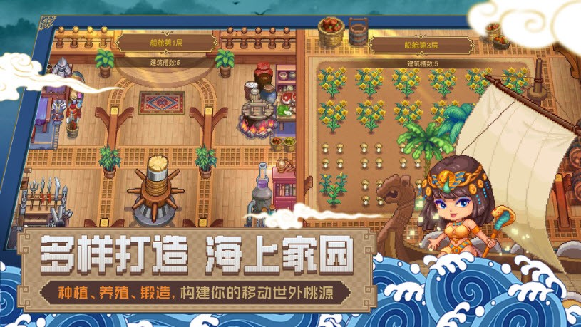 航海日記無限鉆石金幣版