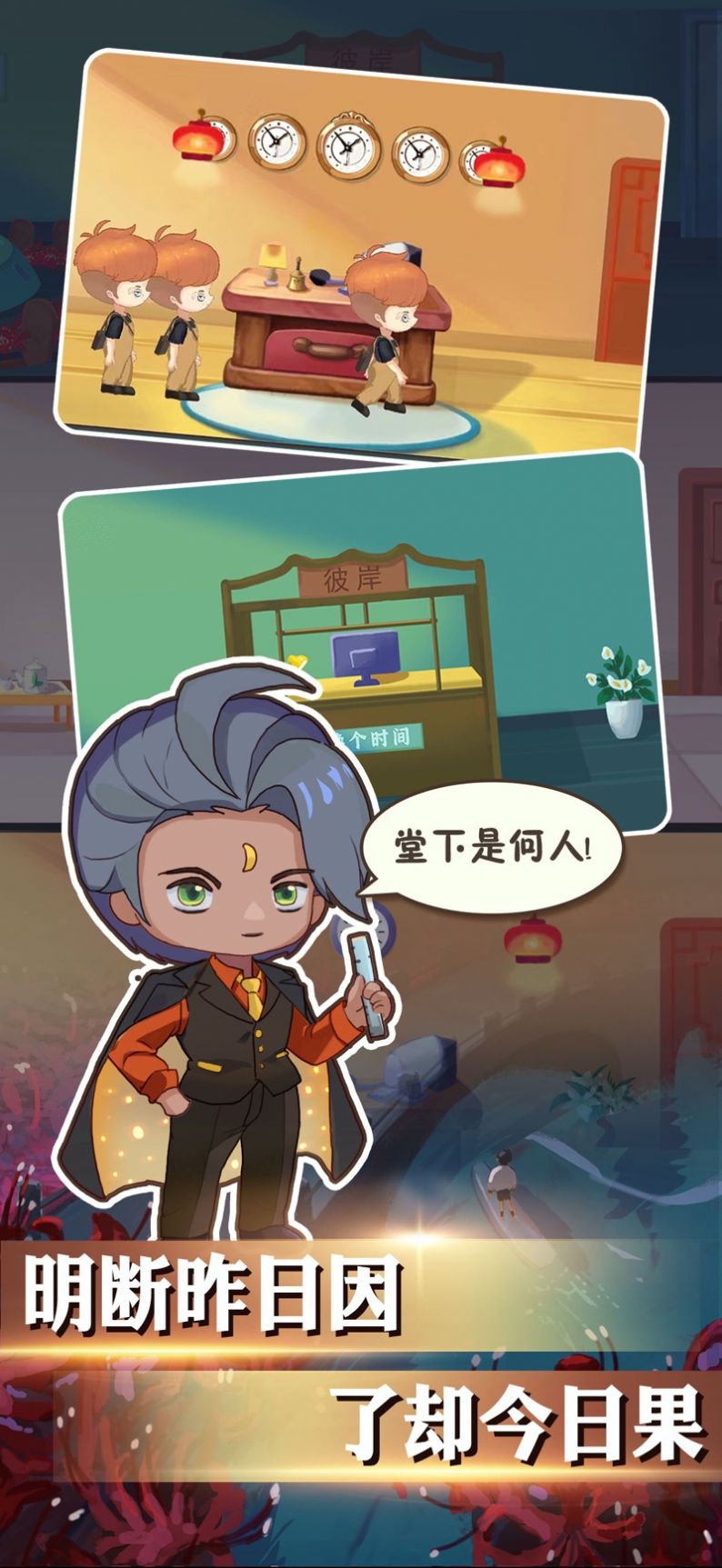 彼岸大廈