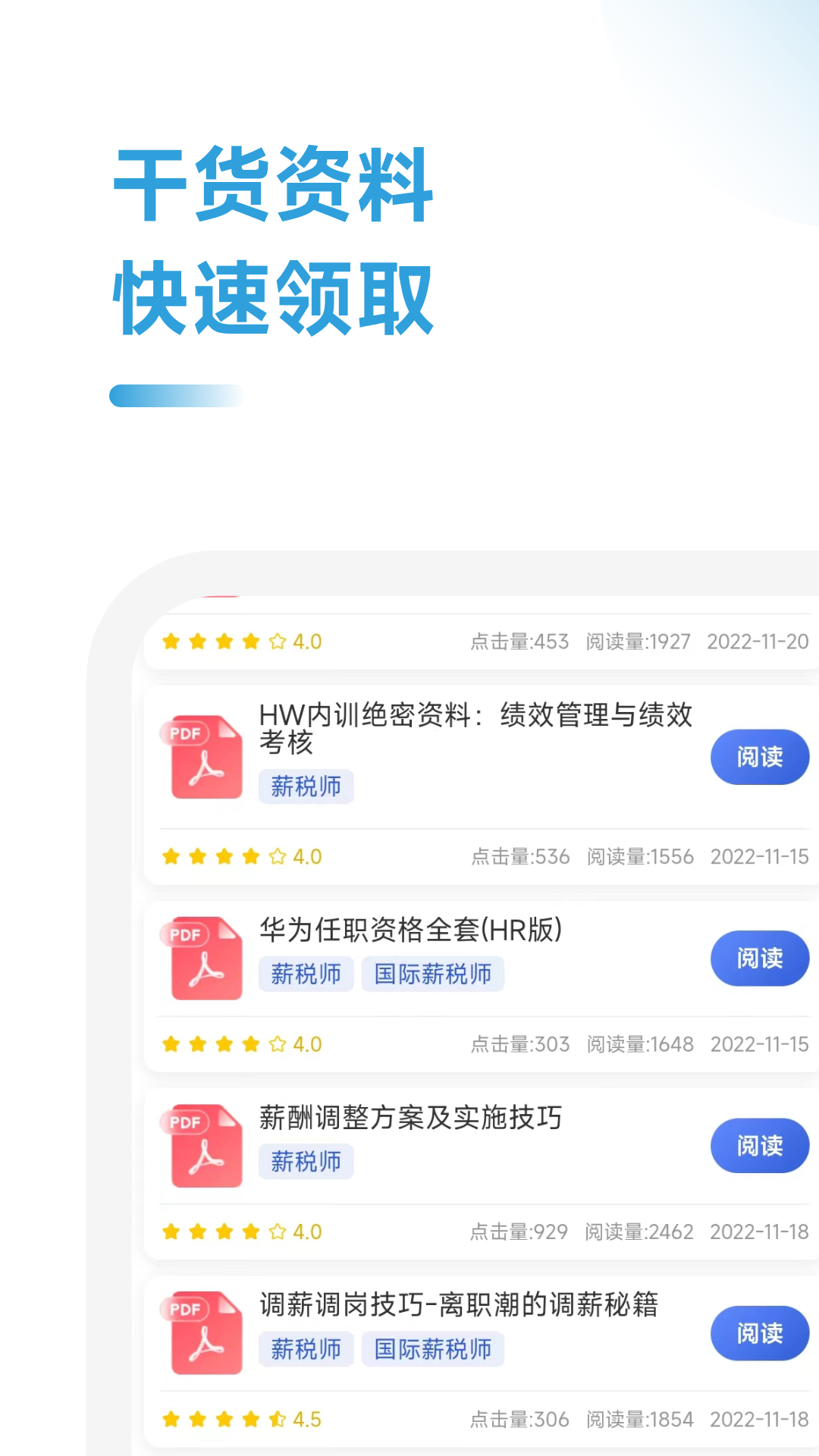 薪稅師考試學(xué)霸社