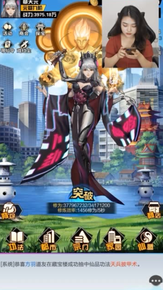 逆襲之都市修仙