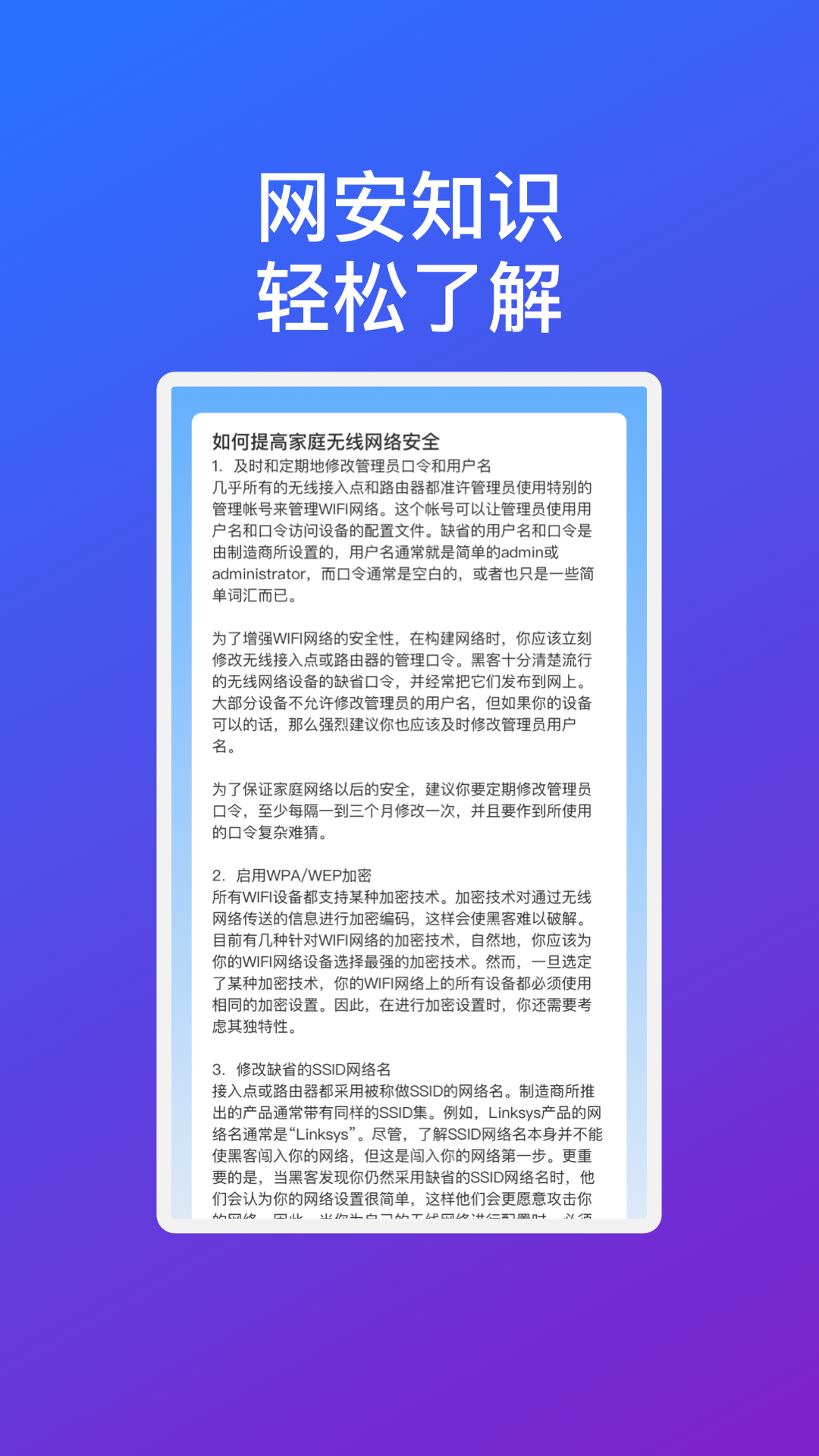 飛翔優(yōu)享wifi