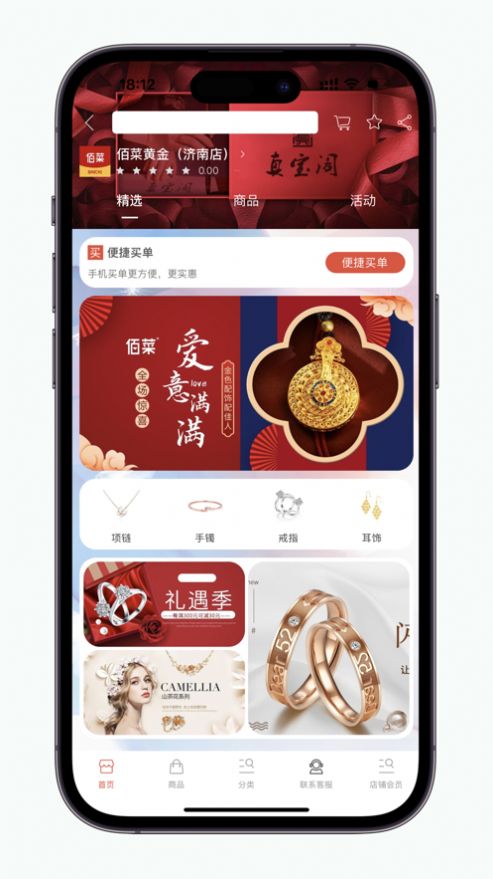 佰菜黃金