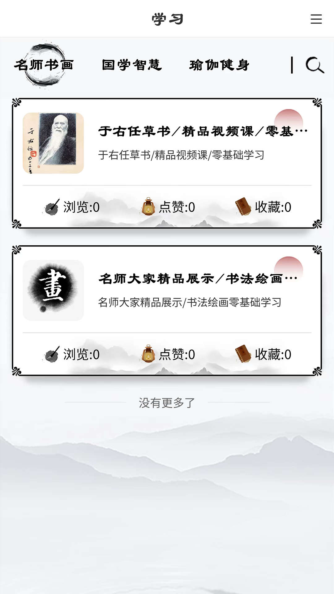 知福寶短視頻