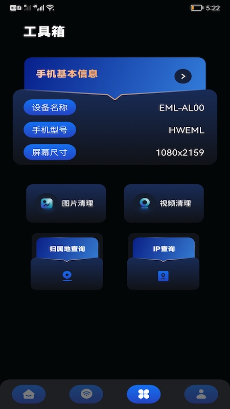 暢無線密碼管家