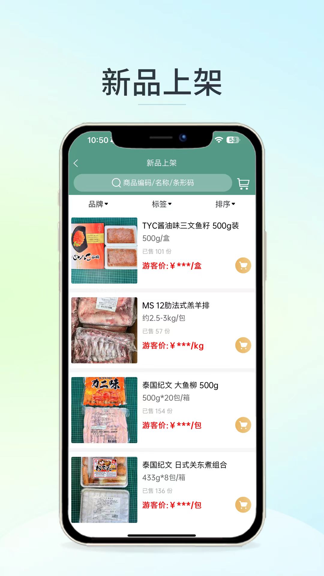 安知樂食材