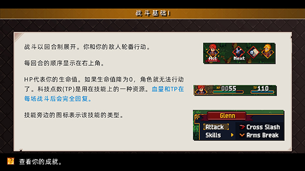 《鎖鏈回聲》漢化補丁V1.0LMAO版