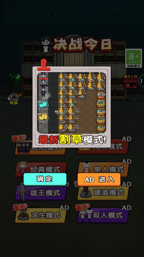 決戰(zhàn)今日