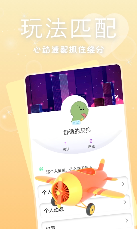 有緣相遇交友