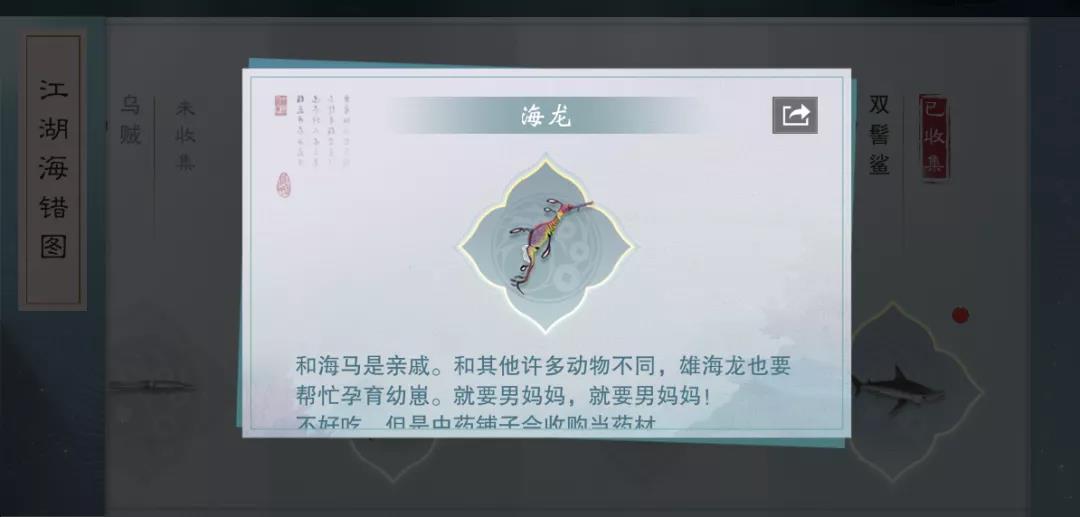 《一夢江湖》公益活動內容解析