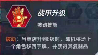 《漫威對(duì)決》格斗浩克卡組搭配分享