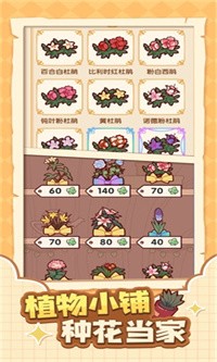 蝸居物語