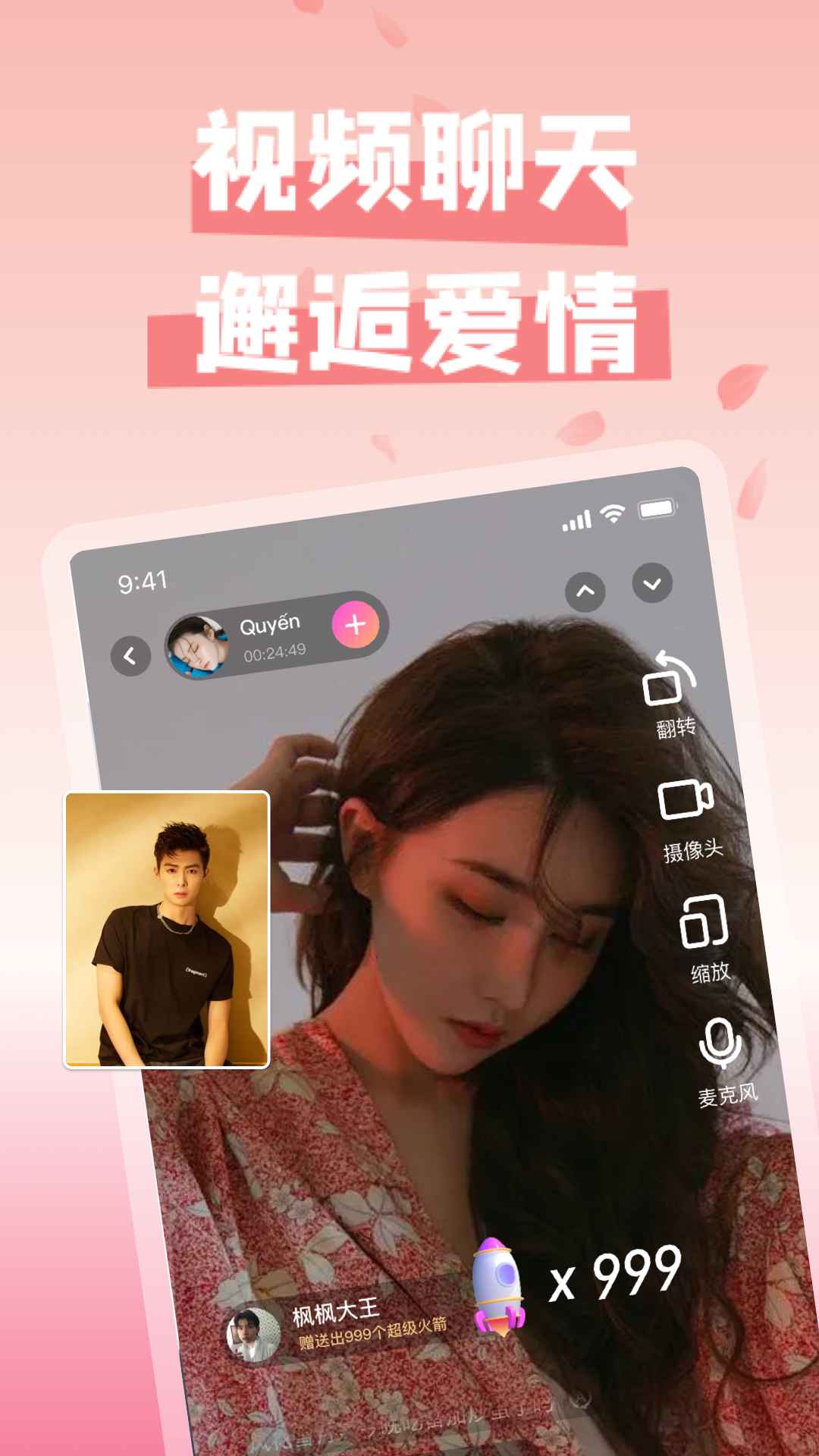 撾遇