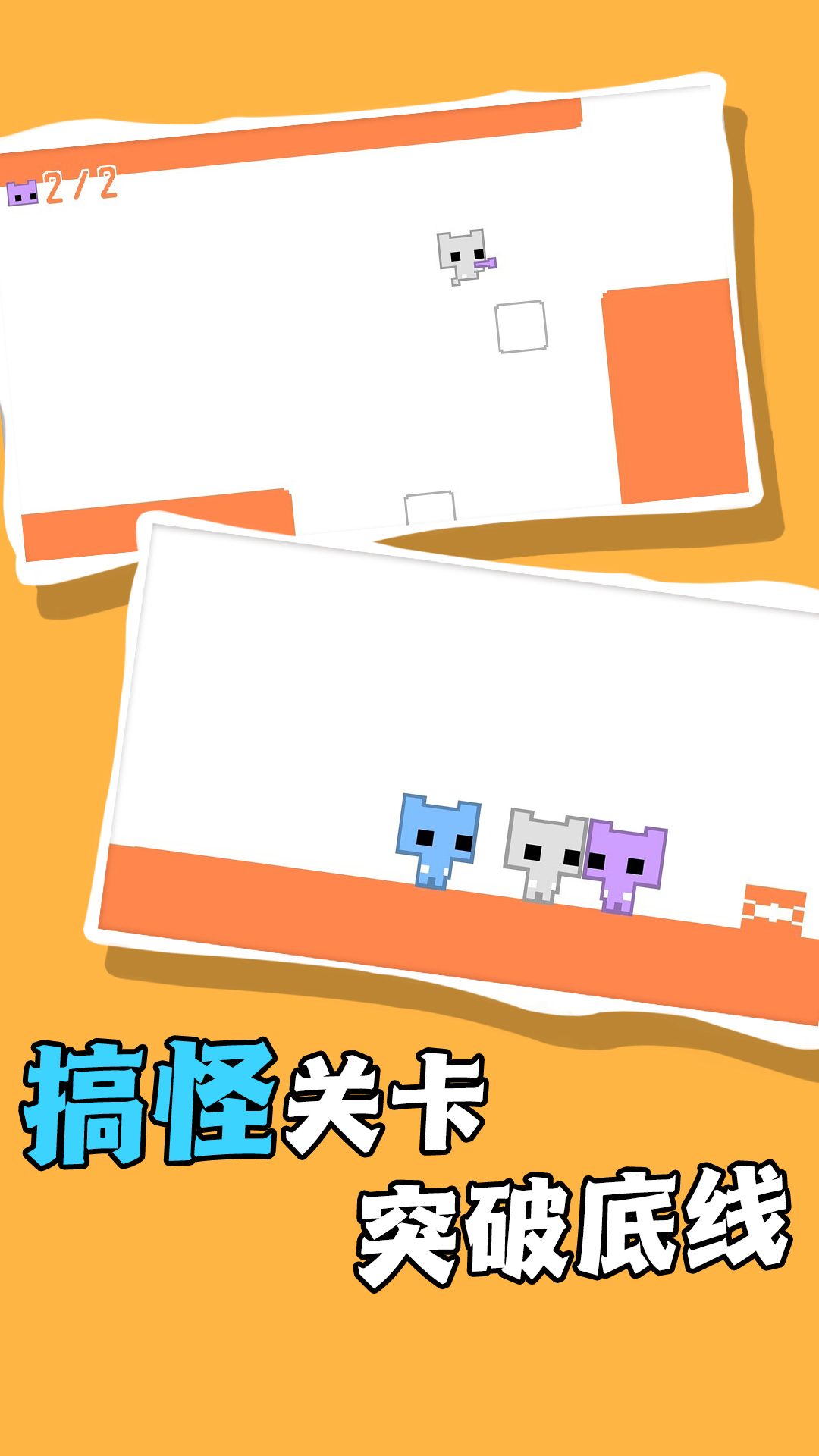跳躍歷險(xiǎn)大挑戰(zhàn)免費(fèi)版