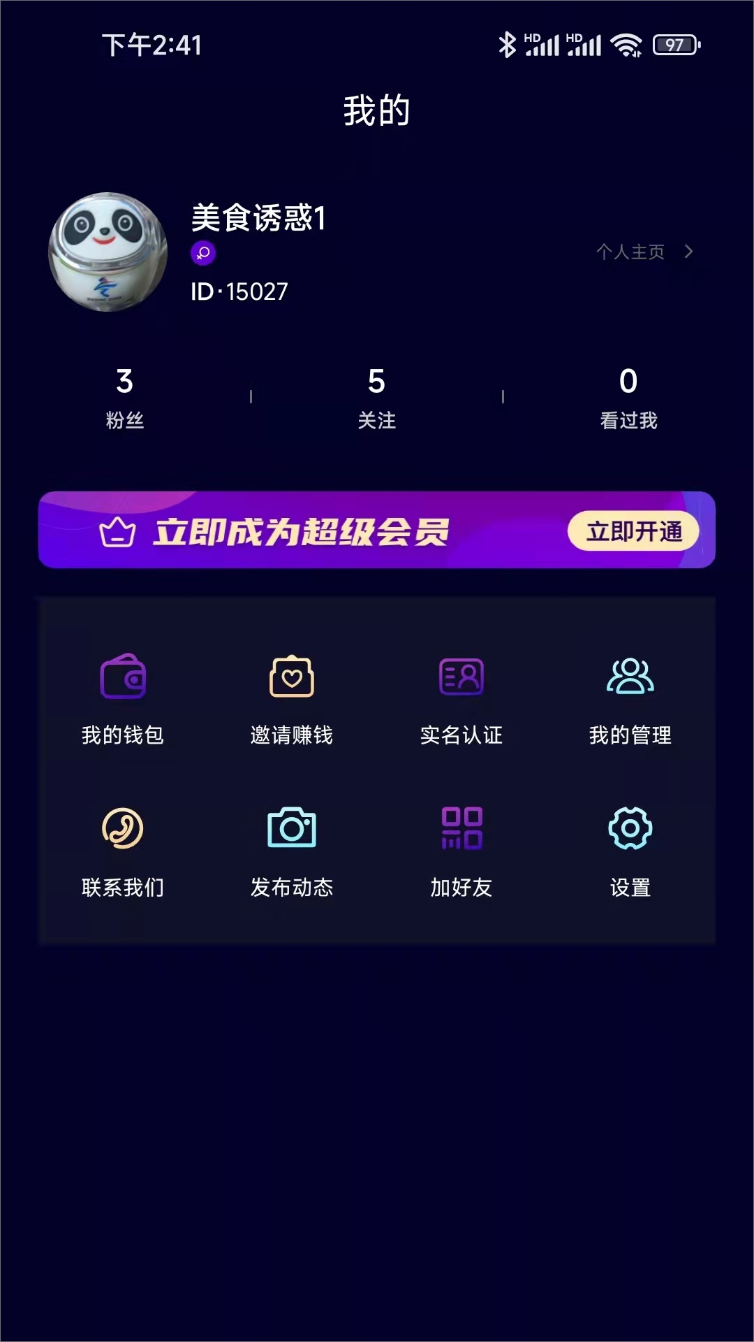 聆聽者