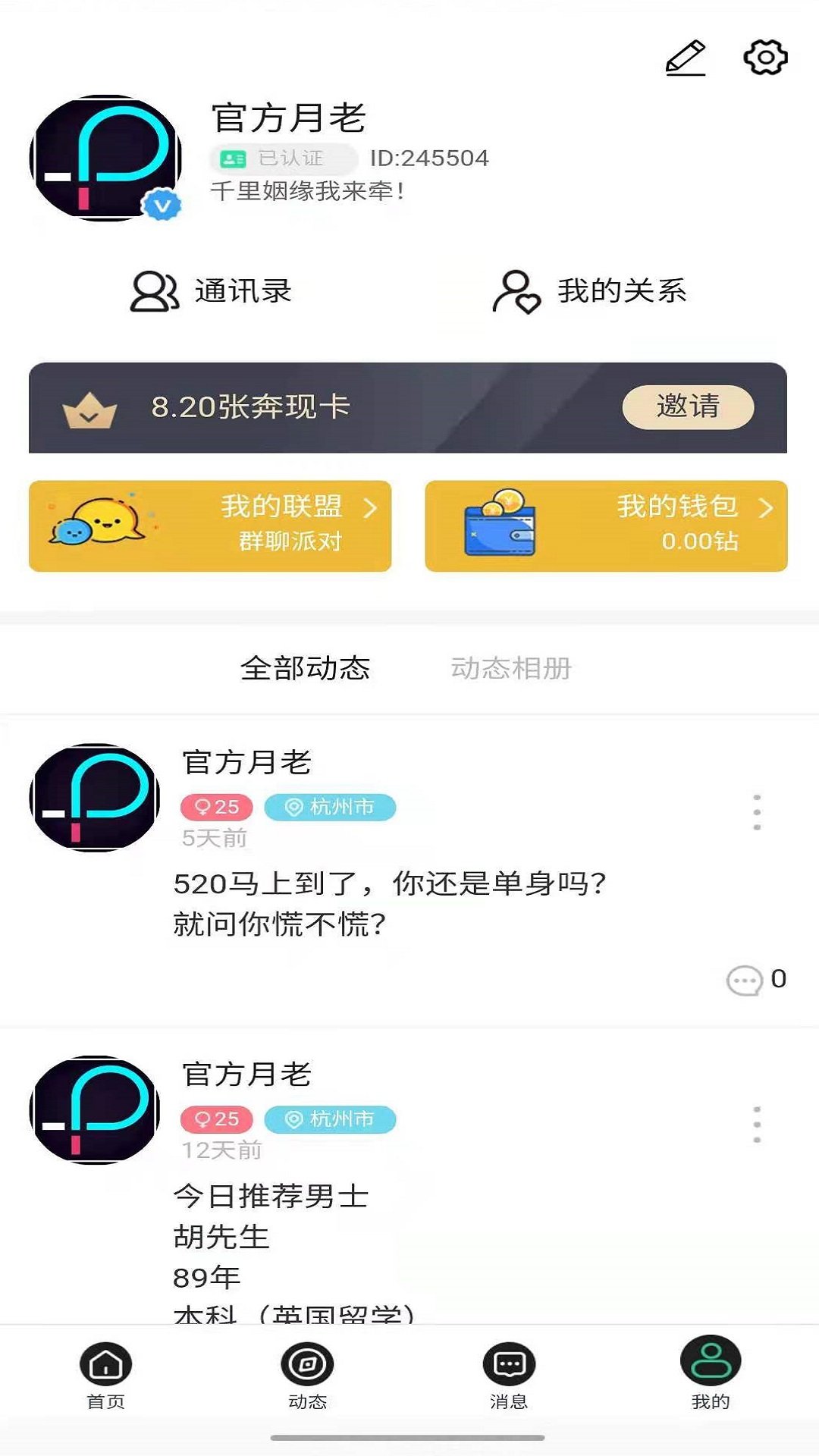 Pal脫單神器