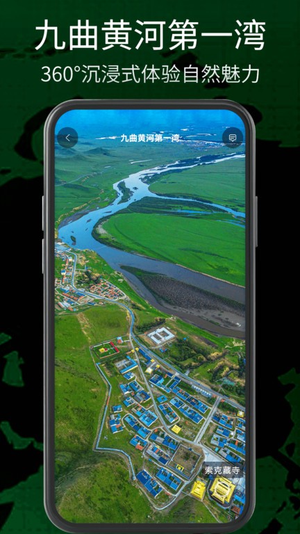 奧維三維地圖