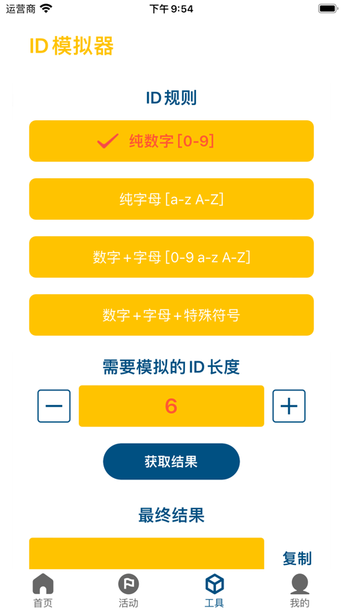 嚕嚕樂游盒子