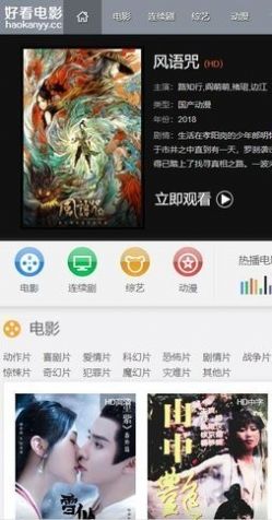 好看電影