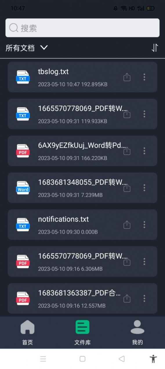 PDF轉換全能王
