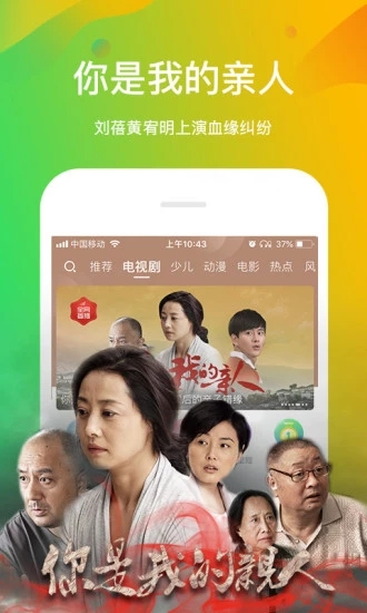 風(fēng)行視頻極速版