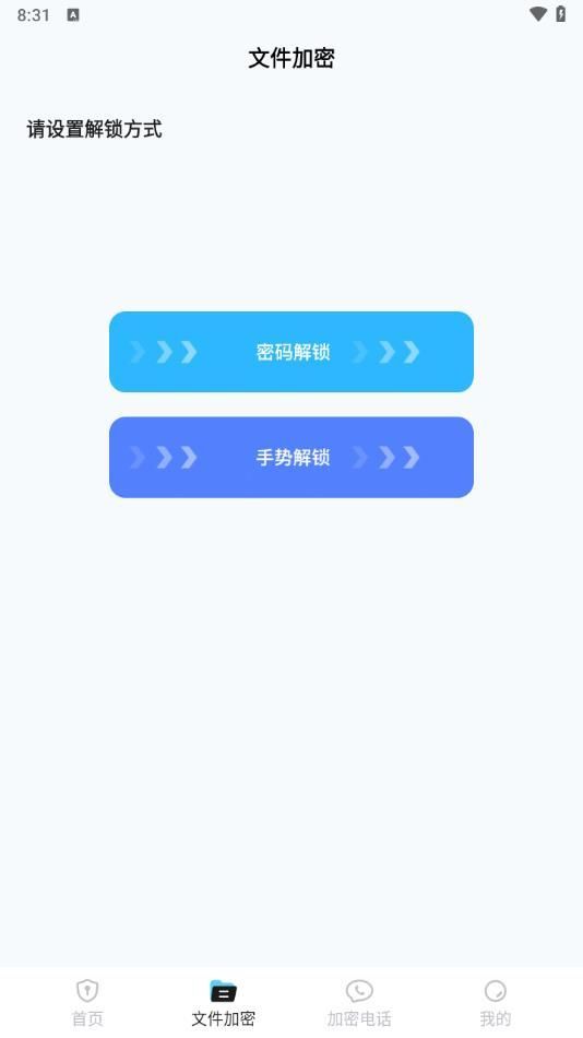 西瓜加密通話