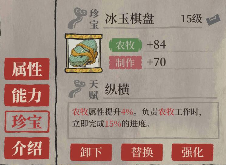 《江南百景圖》天機子角色屬性介紹