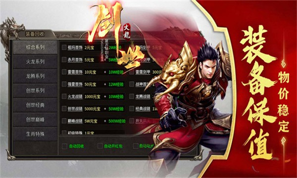 名典火龍傳奇