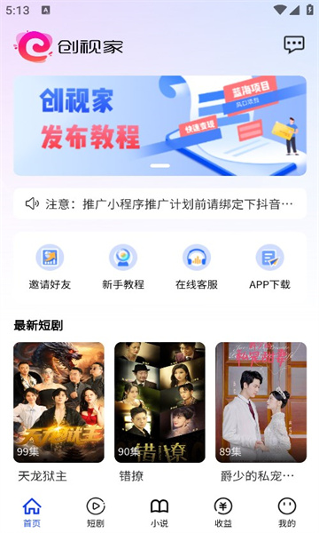 創(chuàng)視家