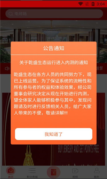 乾盛生態(tài)