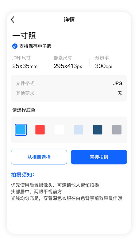 即可證件照