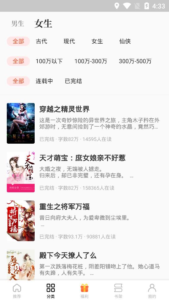 追風小說安卓版