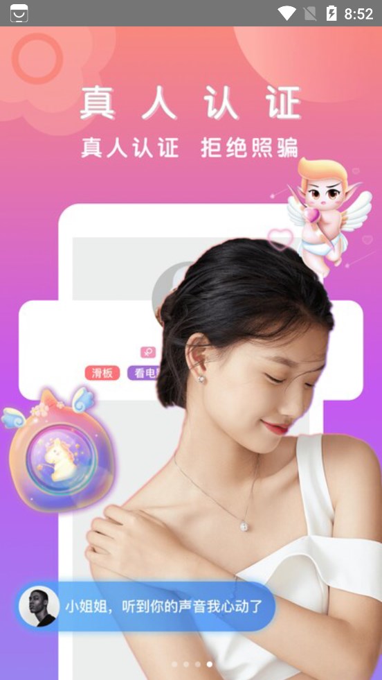 比緣
