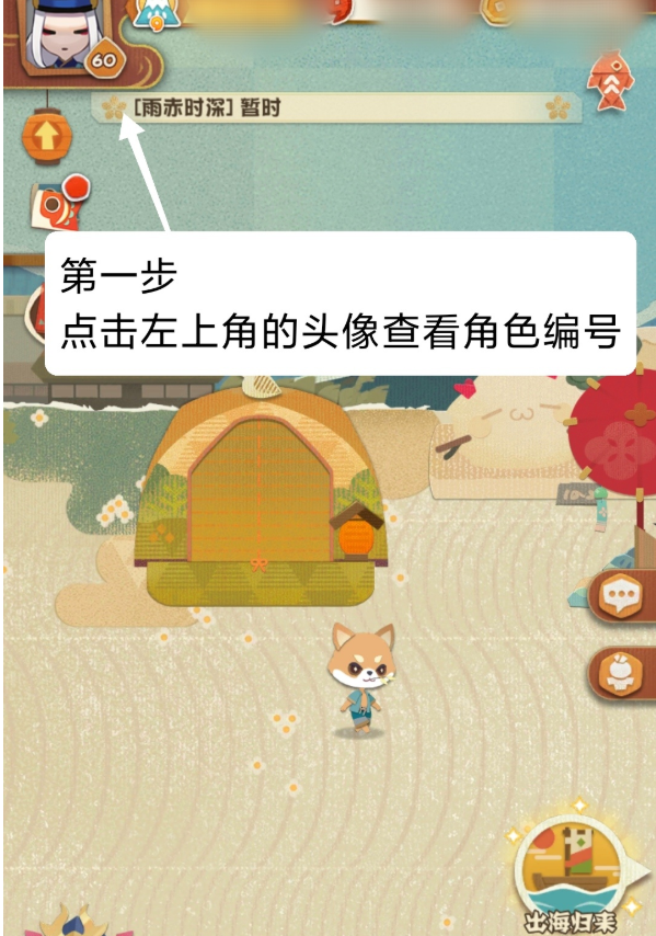 《陰陽師：妖怪屋》灶門兄妹活動綁定流程介紹