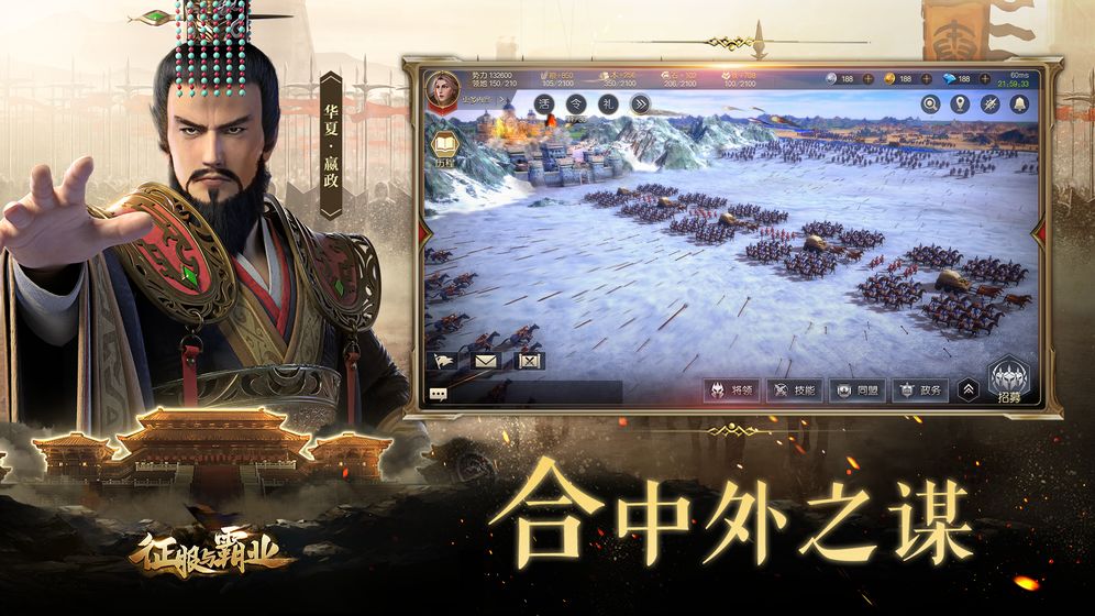 征服與霸業(yè)無限資源版
