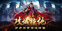 放置三國手游合集